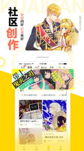 快看漫画官网版
