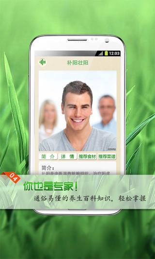养生菜谱宝典