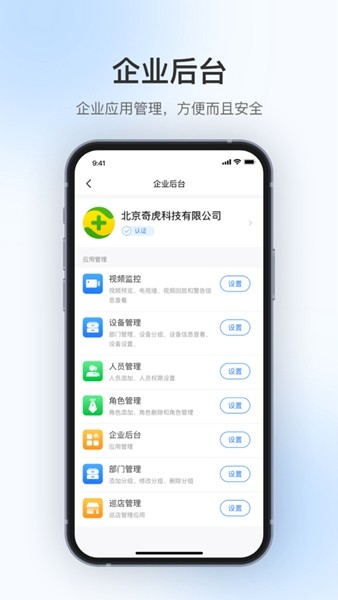 360视觉云 安卓版v1.18.1