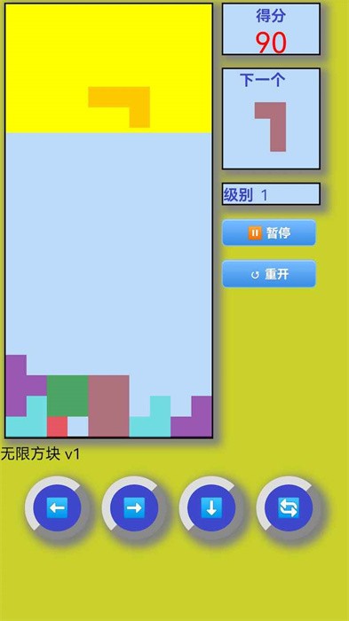 无限方块