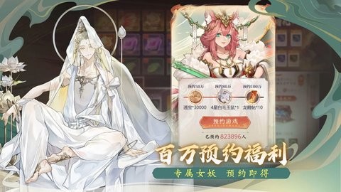西游：笔绘西行