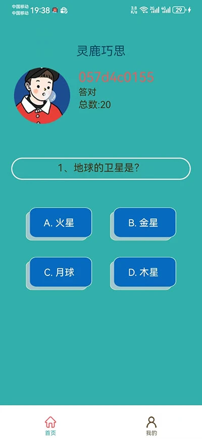 灵鹿巧思