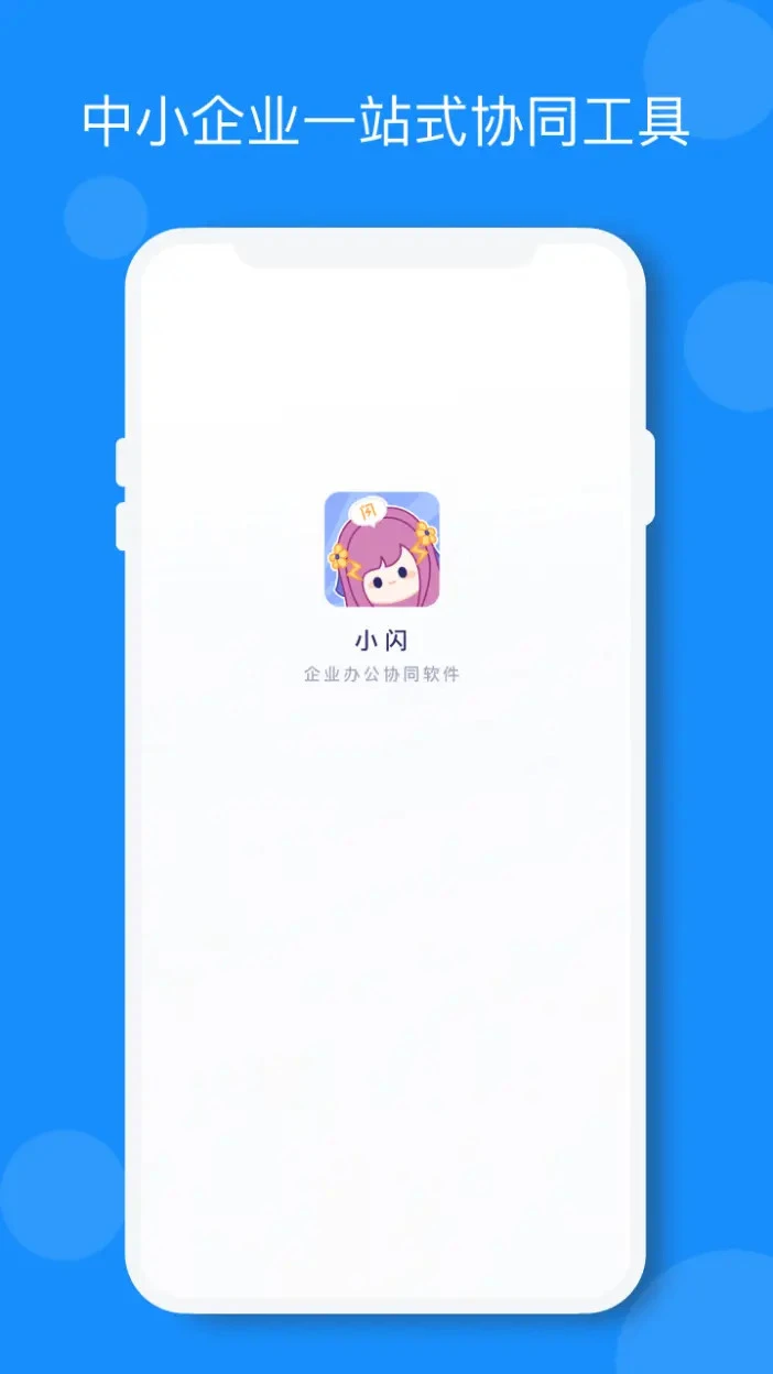 小闪 小闪