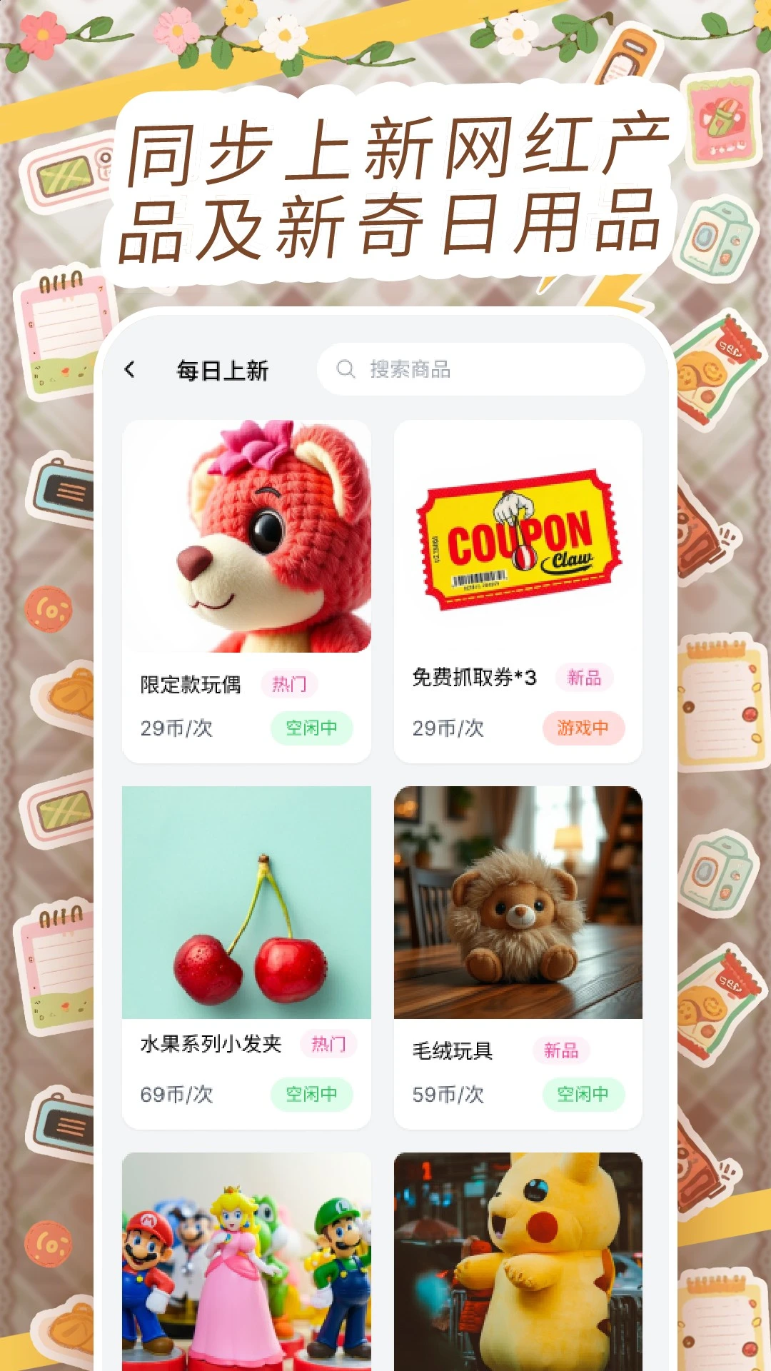 抓娃娃达人