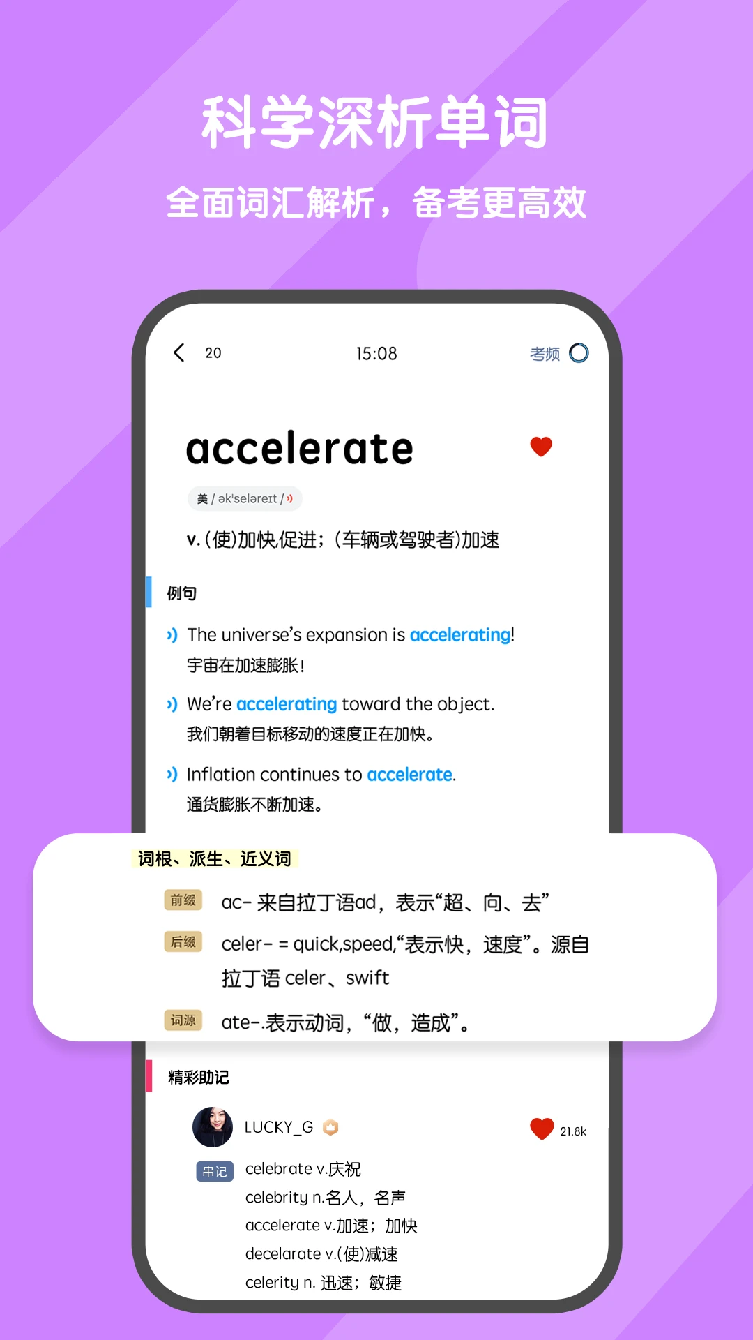 欢乐背词