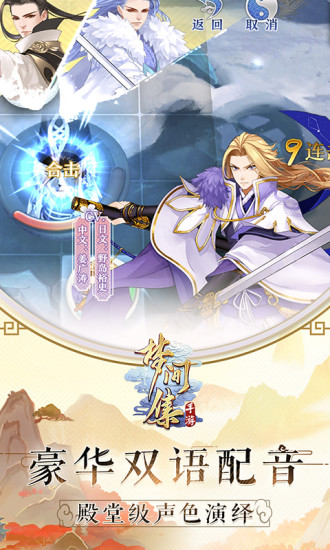 梦间集腾讯版