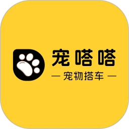 宠嗒嗒宠物搭车