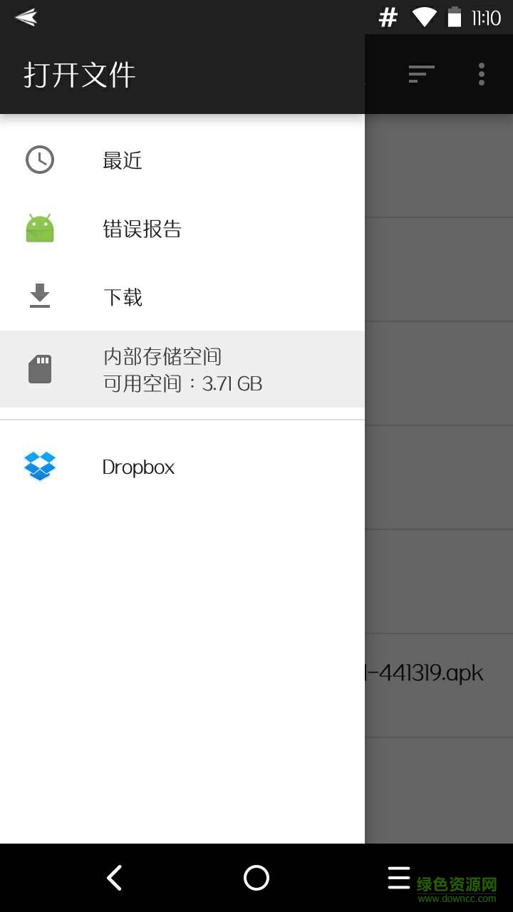 容器(应用多开)
