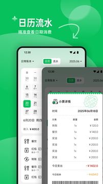 千脉乐赚记账 千脉乐赚记账