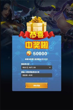 王者金币箱