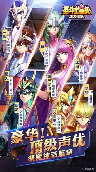 圣斗士星矢官网 圣斗士星矢官网