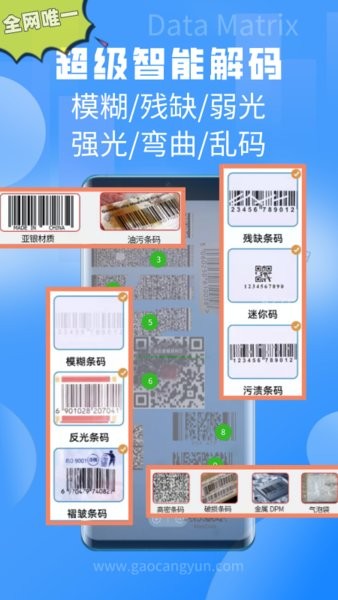 二维码扫一扫