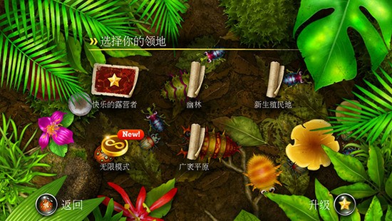 蚁丘保卫战 蚁丘保卫战