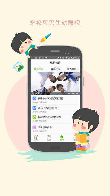 陪育100家长版