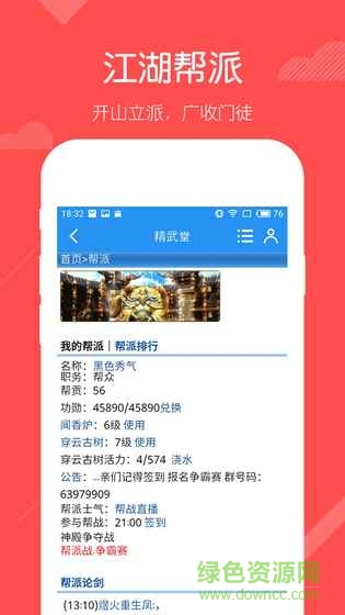 精武堂