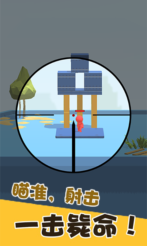 爆头我贼溜 爆头我贼溜