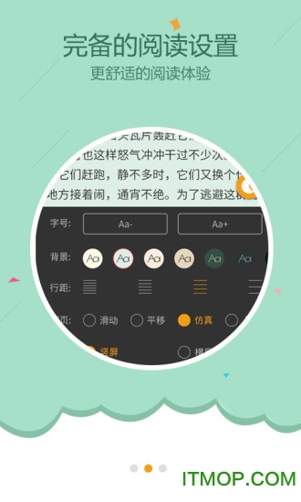 快读全本小说