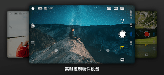 FIMI PLAY(掌上云台相机软件) v1.0.17.20501 安卓版