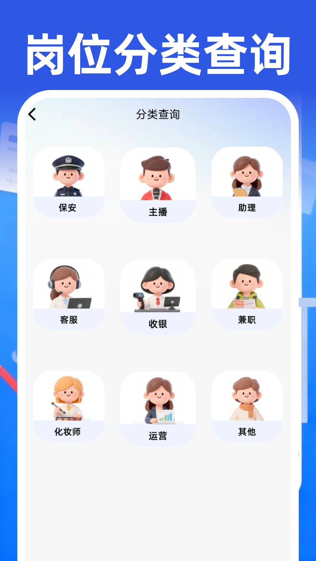 附近日结工作