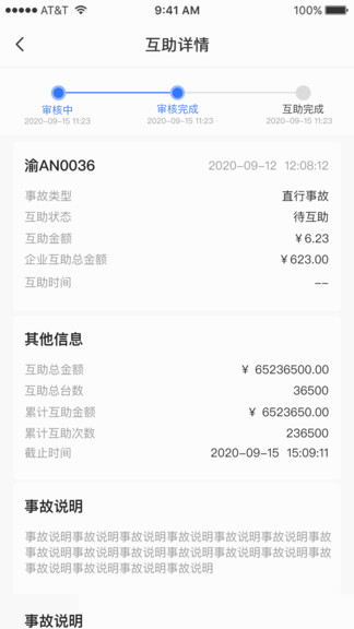 伙伙