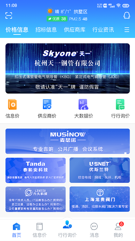 行行入围信息