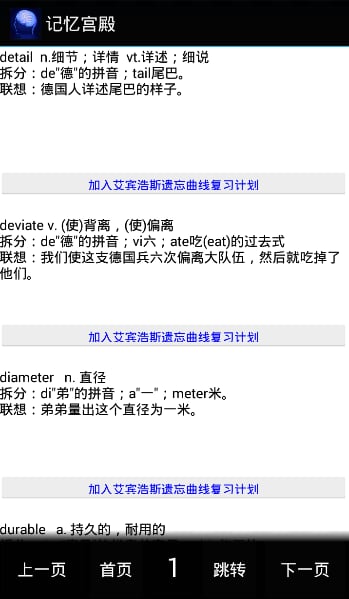 记忆宫殿