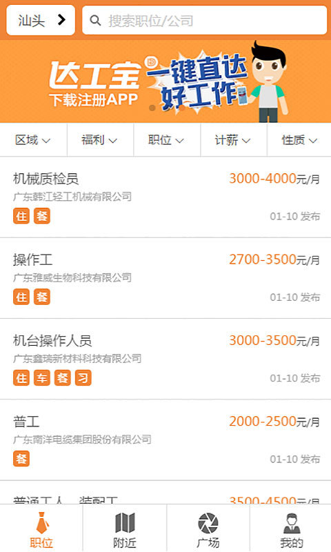 达工宝 达工宝