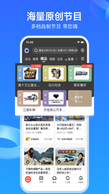 汽车报价