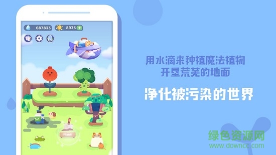 focus plants种树游戏 focus plants种树游戏