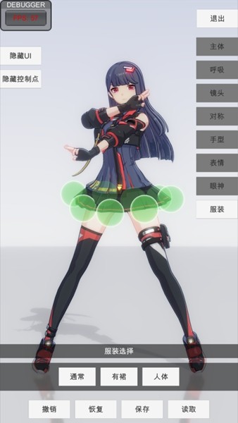 手办模特全解锁版 v0.2.1