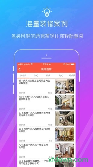 秒装同城 秒装同城