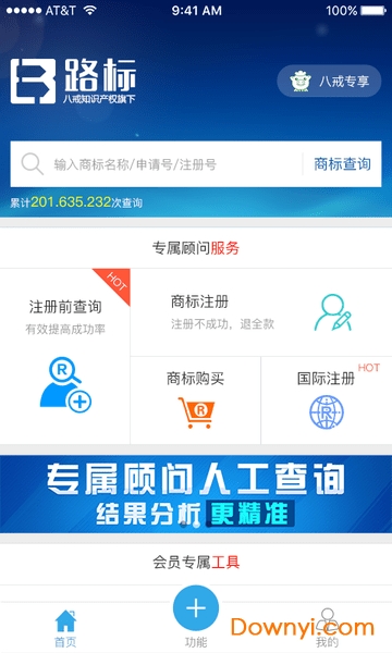 商标进度查询系统