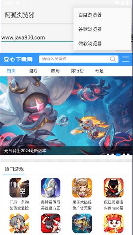 阿狐浏览器