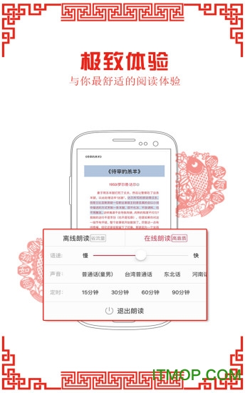 京东阅读ios客户端