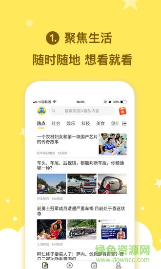 众看头条