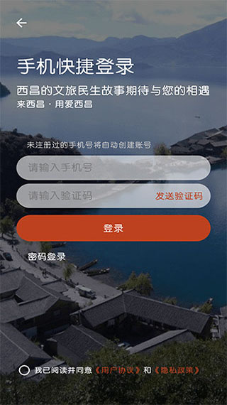 爱西昌