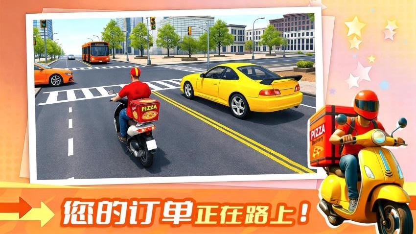 我爱送外卖