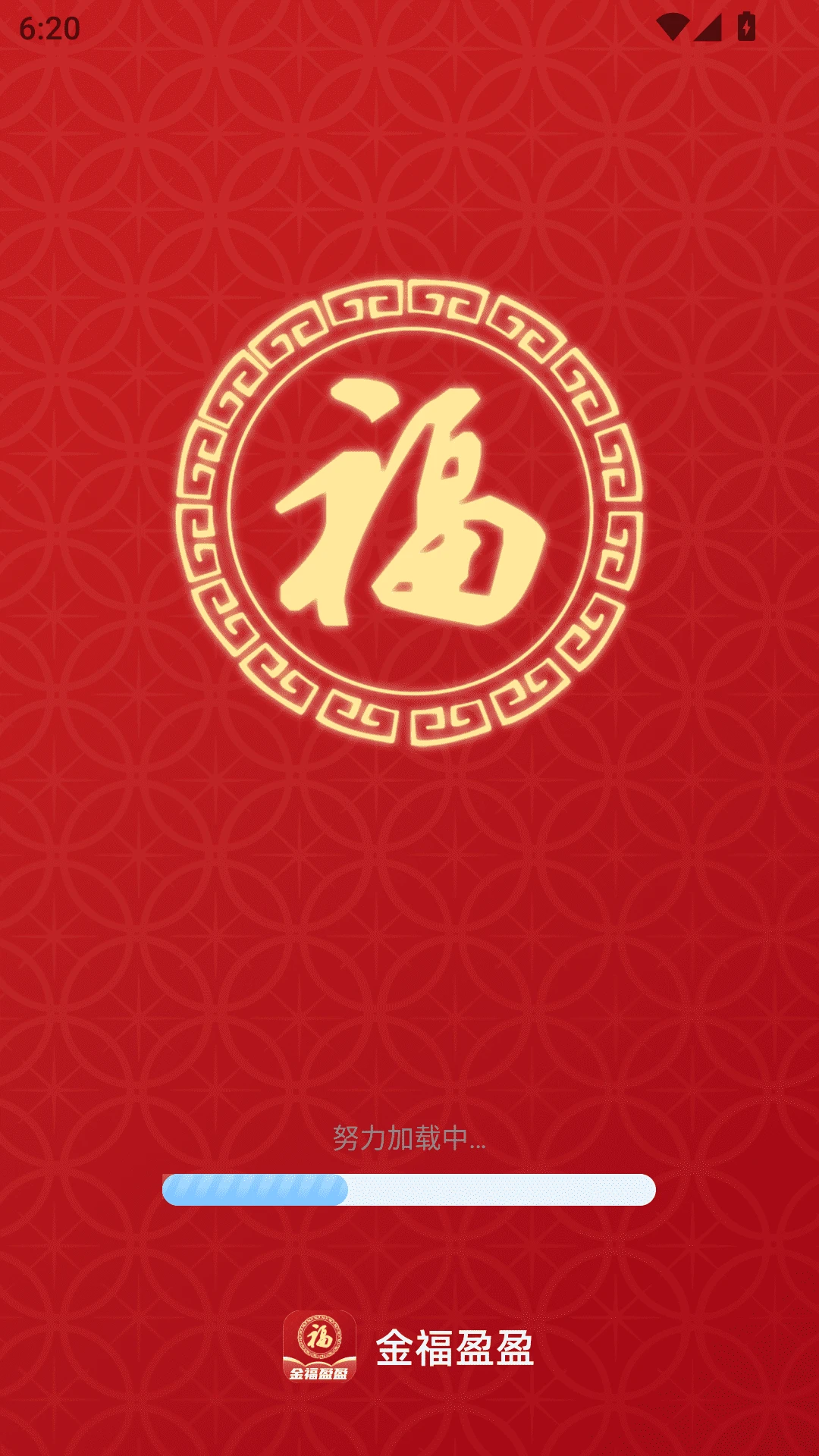 金福盈盈