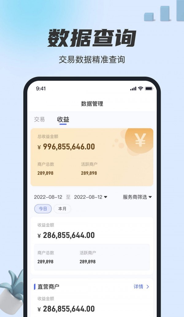 卡通宝