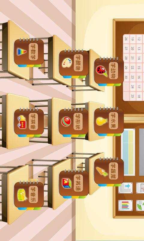 儿童学习游戏 儿童学习游戏