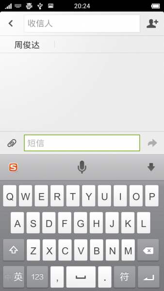 搜狗输入法锤子版