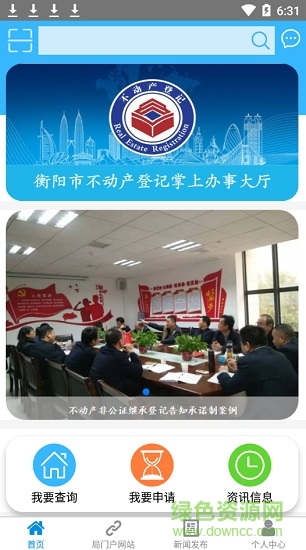 衡悦登