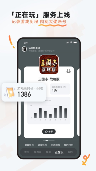 九游论坛app手机版 安卓版v8.3.6.0
