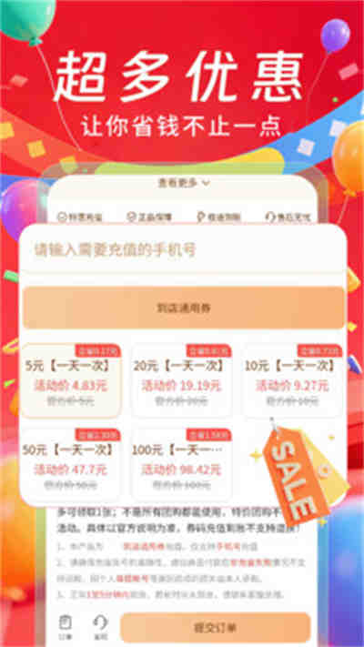 百亿补贴