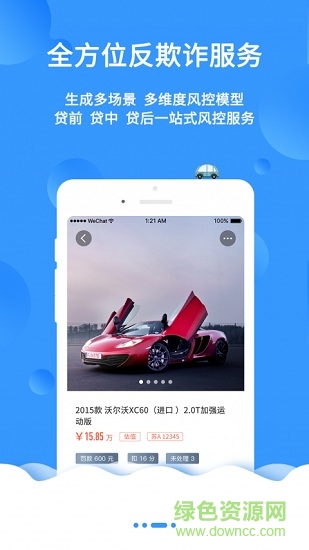 365车营行ERP