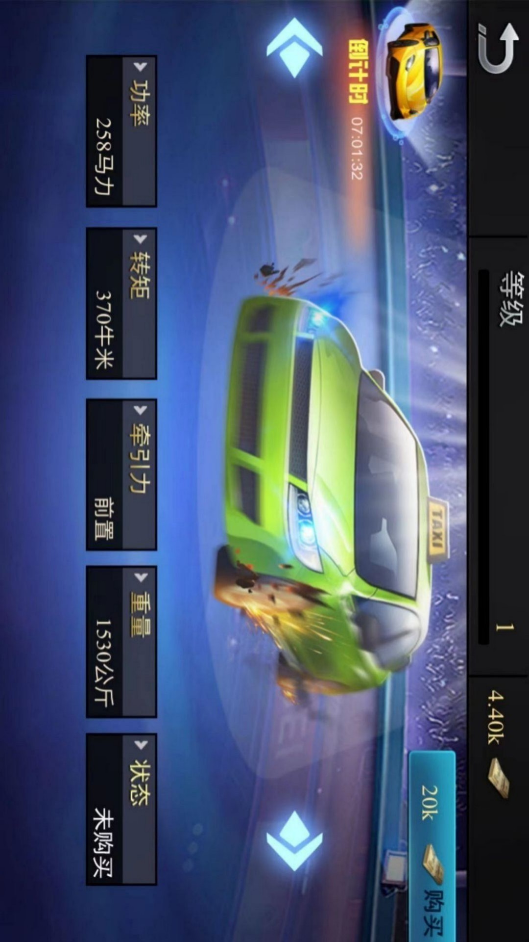 顺畅出行模拟器 顺畅出行模拟器