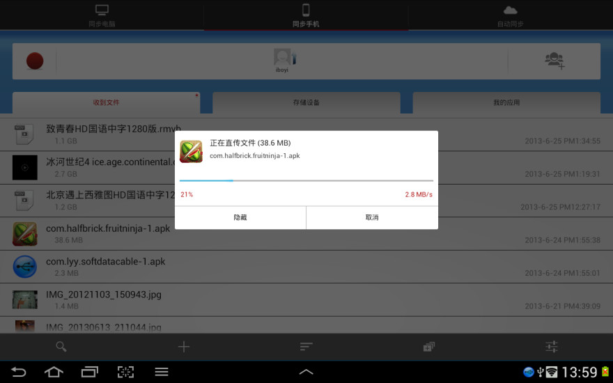 wifi数据线