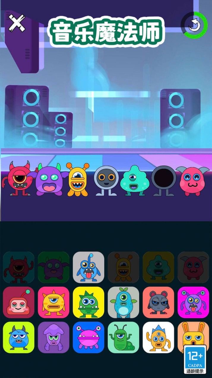 音乐魔石