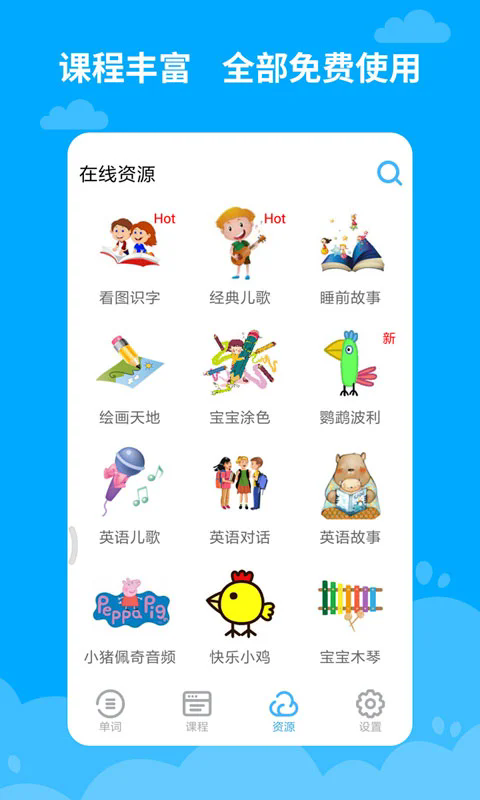宝宝学英语 宝宝学英语