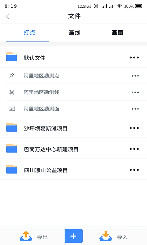 奥维测绘地图-地理规划好助手